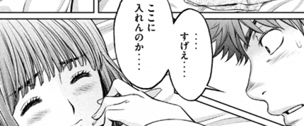 ハンツートラッシュ12巻