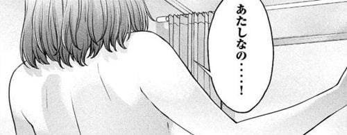 ハンツートラッシュ12巻