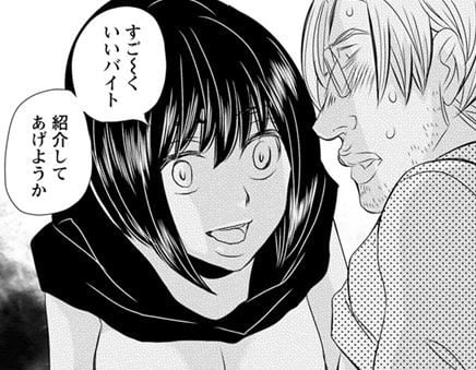 奈落の羊