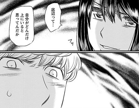 奈落の羊