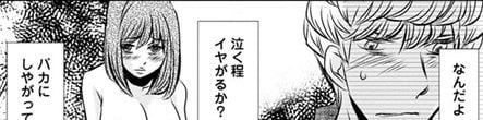 奈落の羊