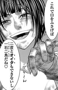 デッドチューブ