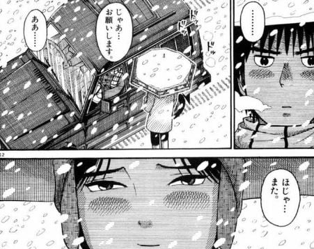 花園メリーゴーランド