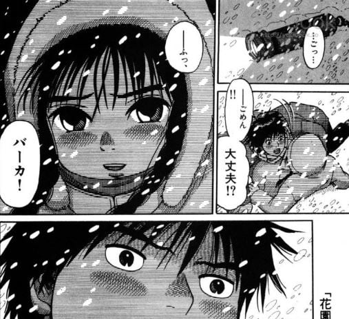 花園メリーゴーランド