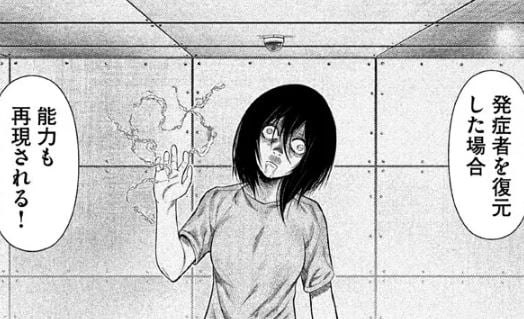 発症区