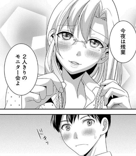 モトヨメ女社長編