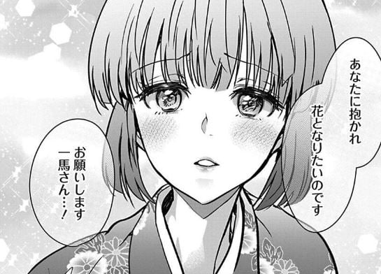 モトヨメ女流華道家編
