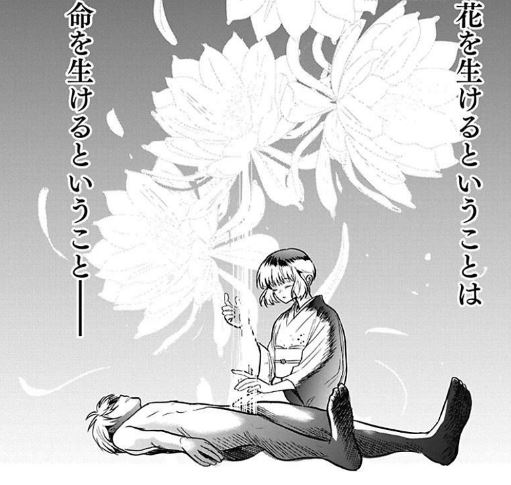 モトヨメ女流華道家編