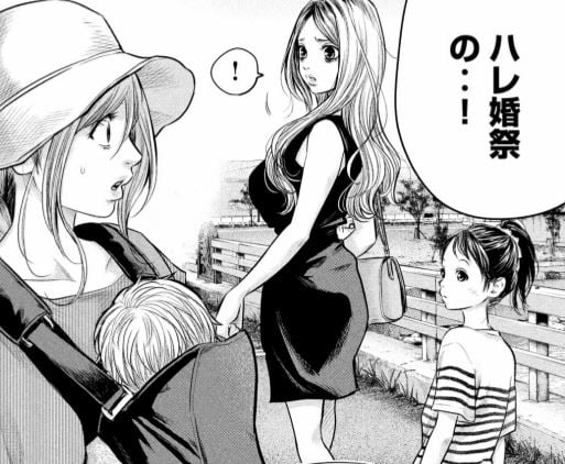ハレ婚