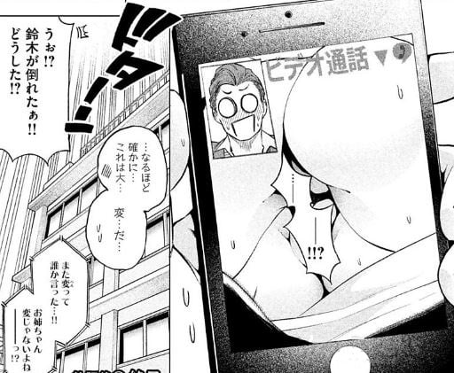 なんでここに先生が袋とじ