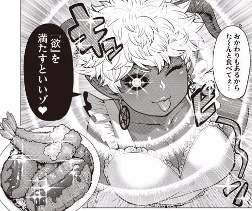 エルフさんは痩せられない