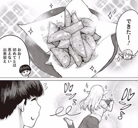 エルフさんは痩せられない