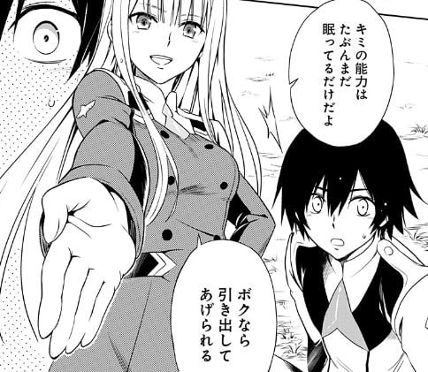 ダーリンインザフランキス