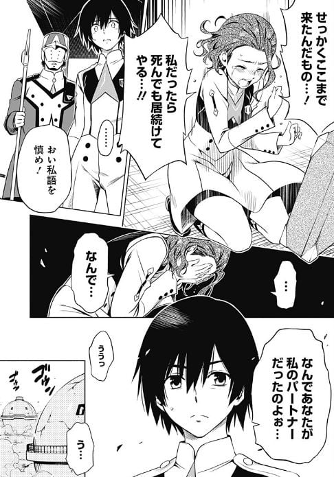 ダーリンインザフランキス
