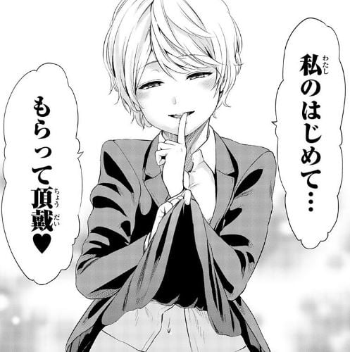 インフェクション