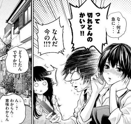 ハレ婚