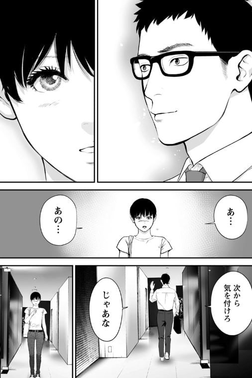 復讐の未亡人