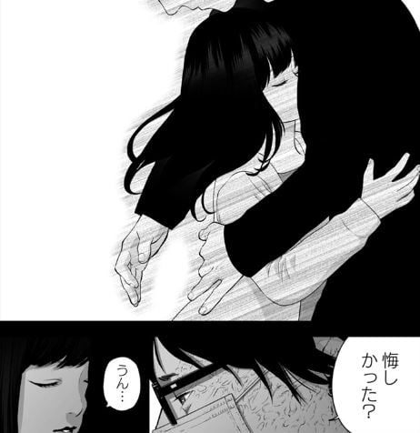 復讐の未亡人