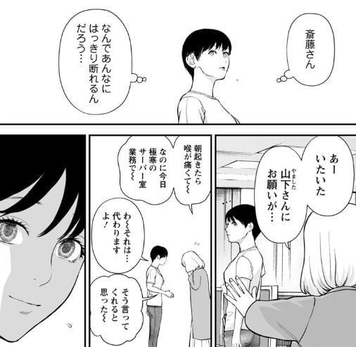 復讐の未亡人