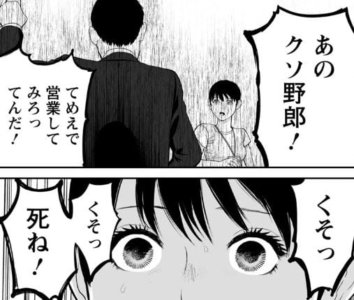 復讐の未亡人