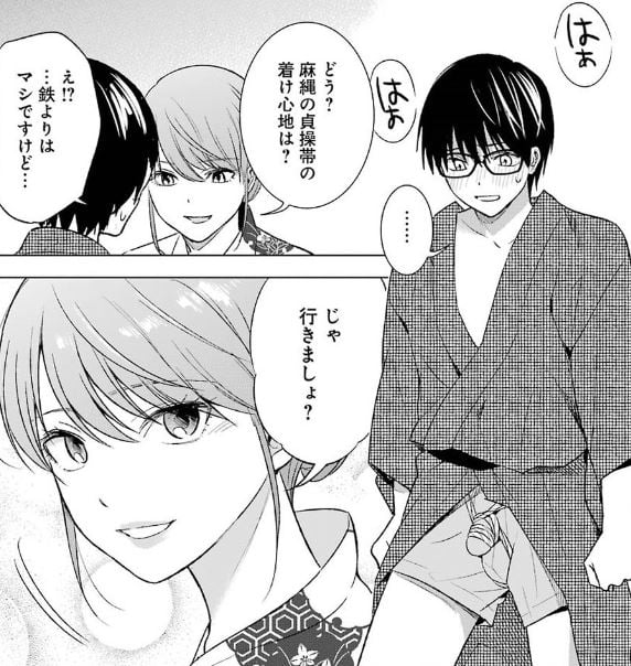 罪と快