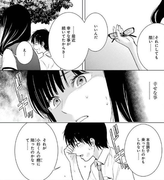 罪と快