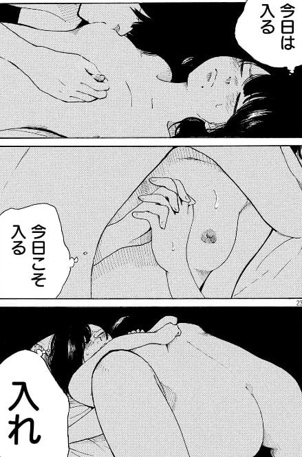 夫のちんぽが入らない