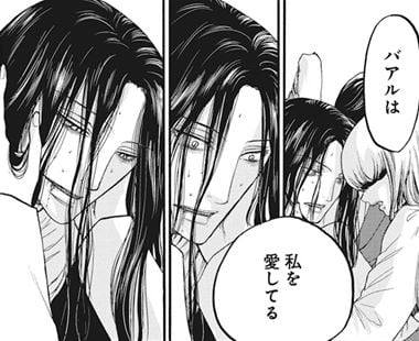 この愛は、異端