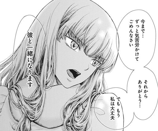 この愛は、異端