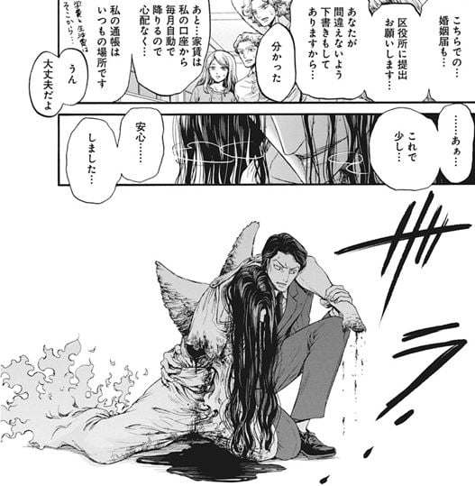 この愛は、異端