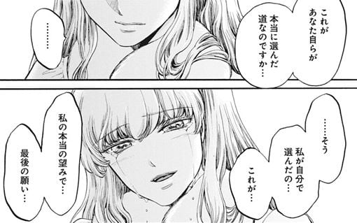 この愛は、異端