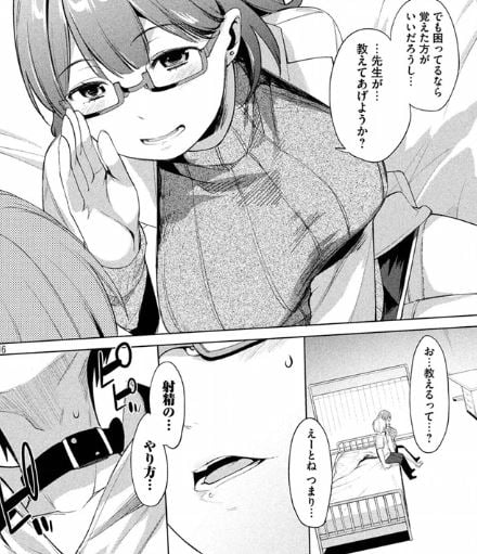 女神のスプリンター