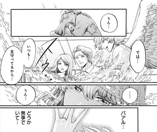 この愛は、異端