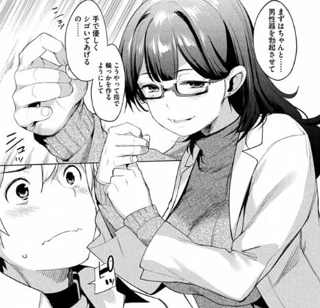 女神のスプリンター